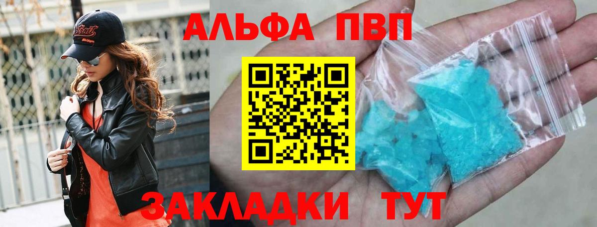 Alpha-PVP СК  А ПВП мука  Кемерово  купить   Вход с VPN 