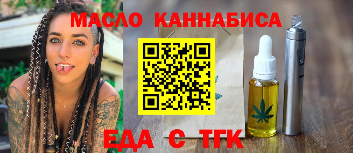 Кемерово  Cannafood конопля  Вход с VPN 