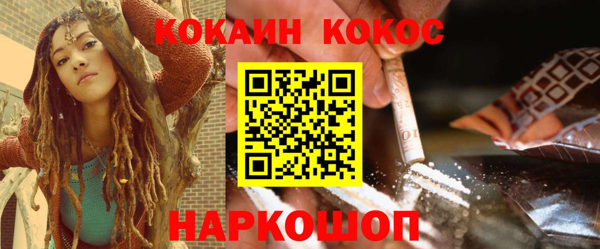 COCAIN Эквадор  COCAIN  Кокаин 97%  Кемерово  Вход с VPN 