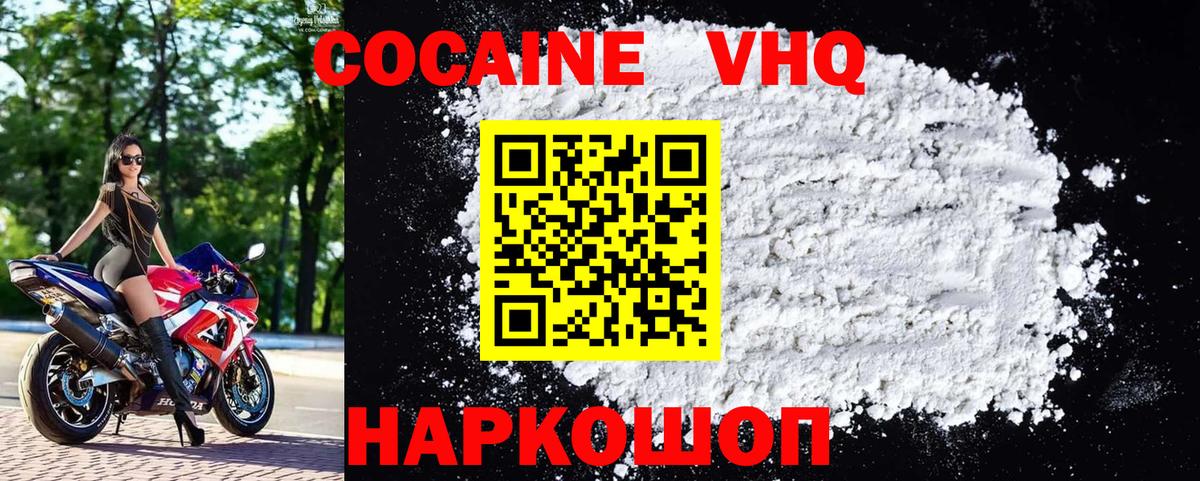 Cocaine Columbia Кемерово