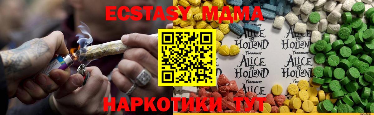 площадка телеграм  купить закладку  Вход с VPN  mega зеркало  Ecstasy круглые  Кемерово 