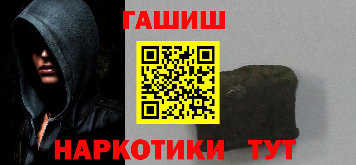 Кемерово  Гашиш VHQ  Вход с VPN  Гашиш Изолятор 
