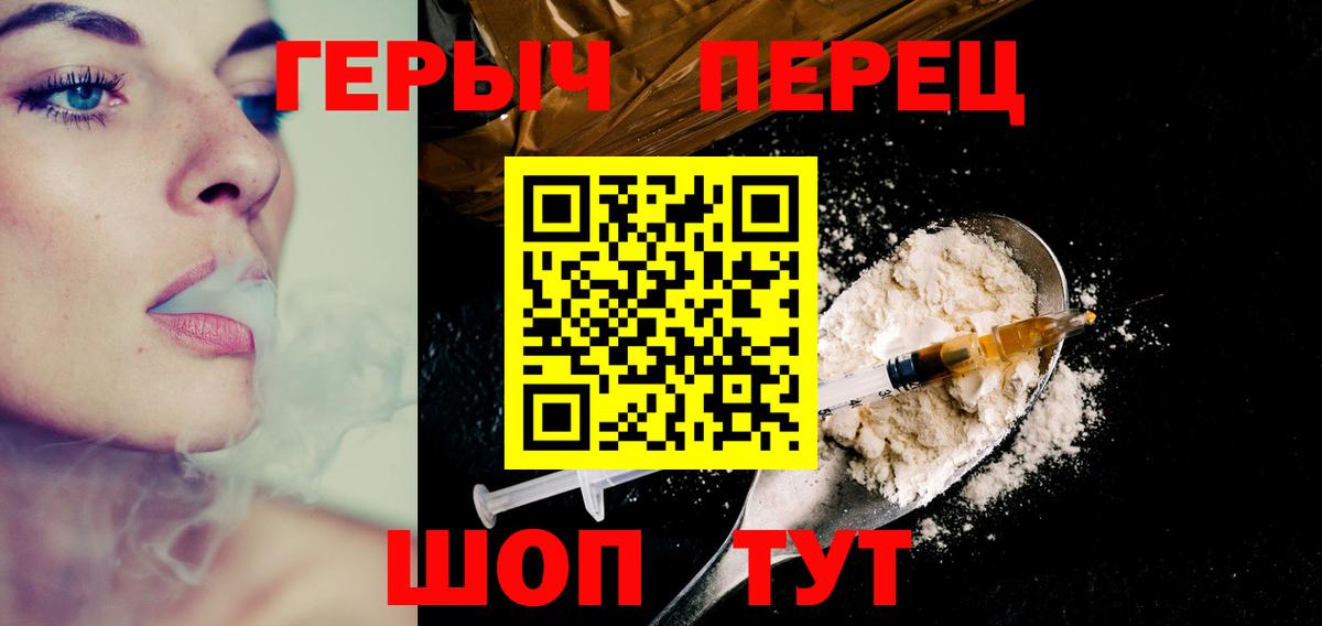 Кемерово  Героин герыч  Вход с VPN 