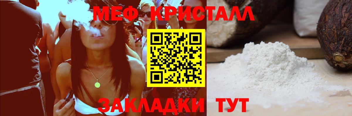 Мефедрон мука  Меф  Кемерово  МЯУ-МЯУ кристаллы  Вход с VPN 