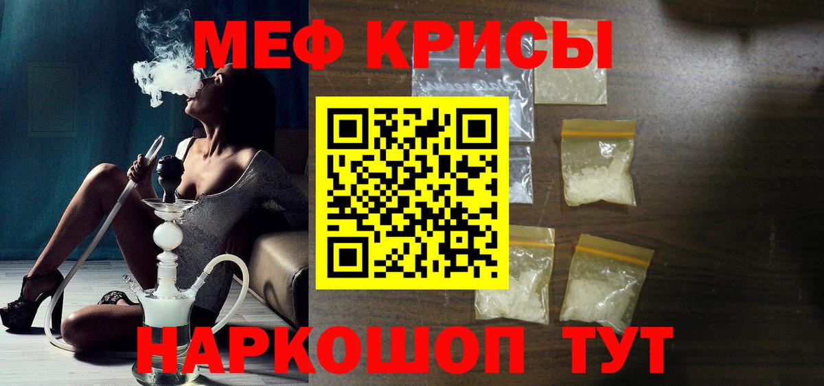 Меф мяу мяу  Кемерово