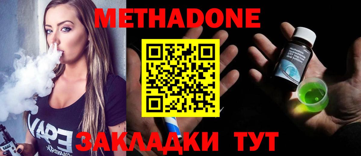 Метадон VHQ  Вход с VPN  Кемерово 