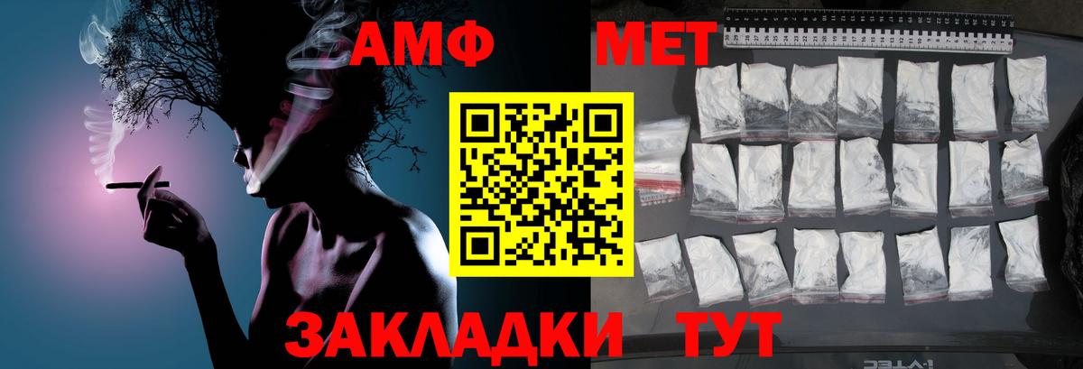 Метамфетамин мет Кемерово