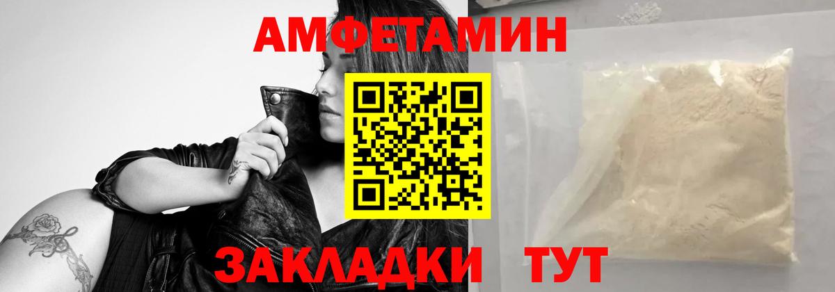 Первитин кристалл  Вход с VPN  Кемерово  Первитин кристалл 