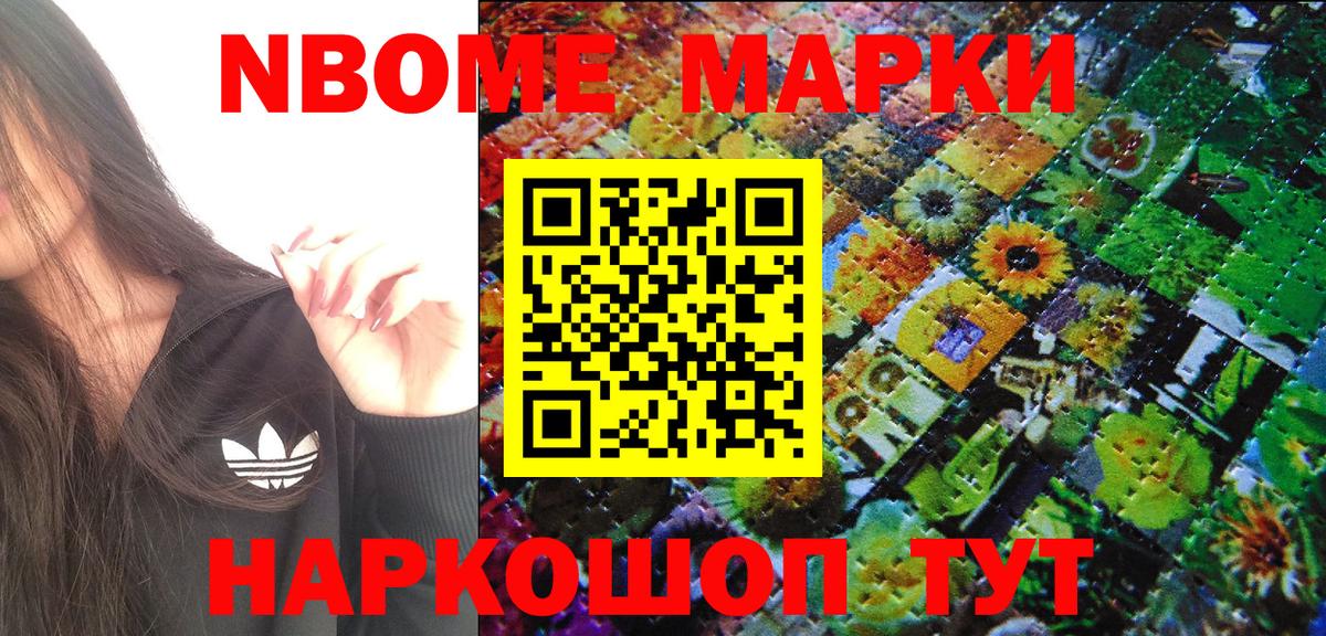 Марки NBOMe 1500мкг  купить наркотики цена  Вход с VPN  Кемерово  Марки NBOMe 1500мкг  Марки NBOMe 