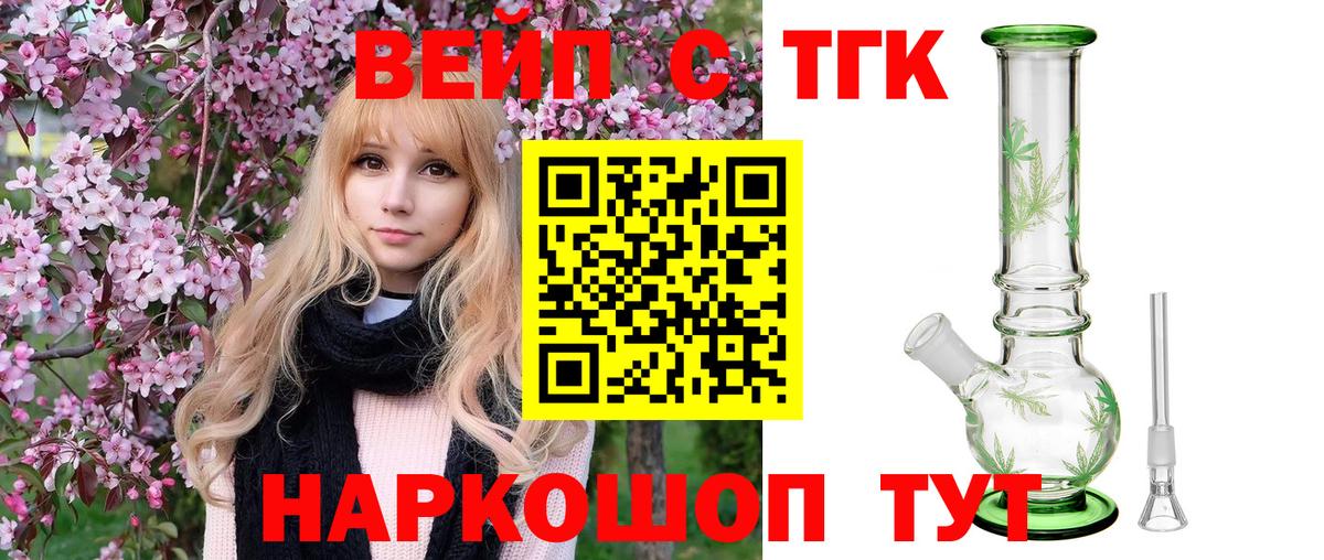 ТГК THC oil Кемерово