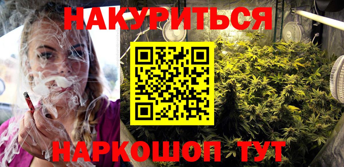 Бошки Шишки LSD WEED  Вход с VPN  Каннабис OG Kush  Кемерово 